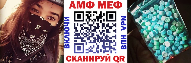 АМФ VHQ  Великие Луки 