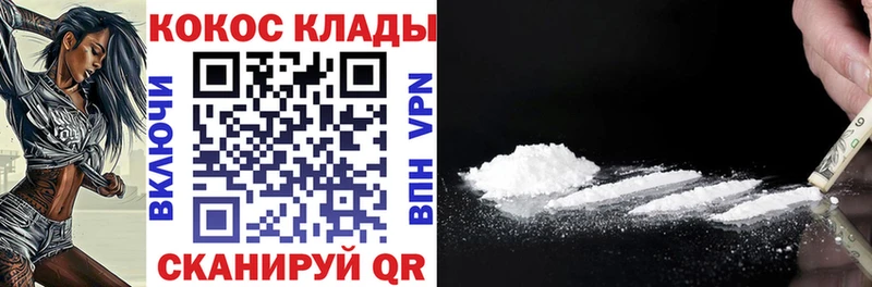 что такое наркотик кракен зеркало КОКАИН 97% Великие Луки