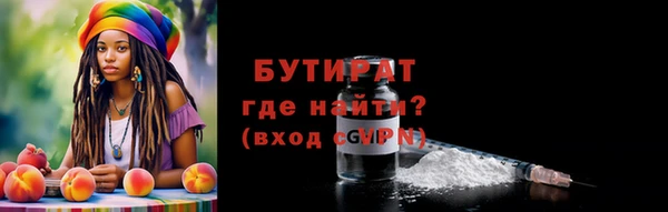 бутират Балахна