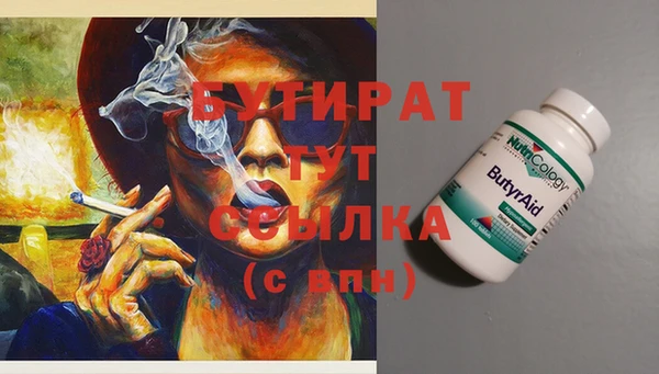 бутират Балахна