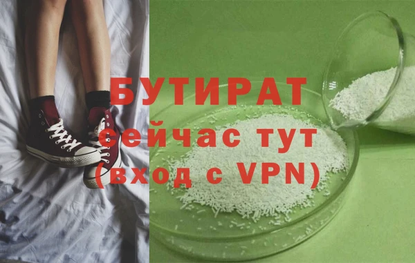бутират Балахна
